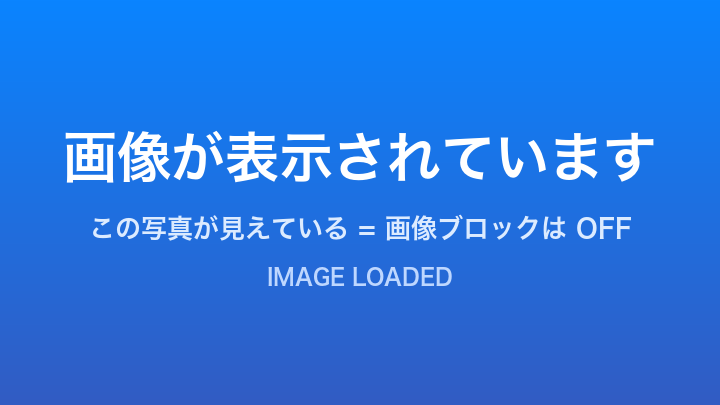 テスト画像